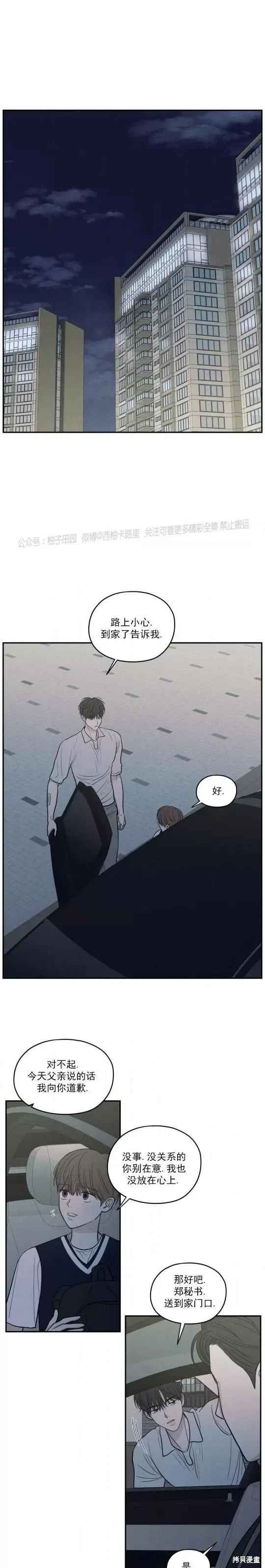 第56话 第23页