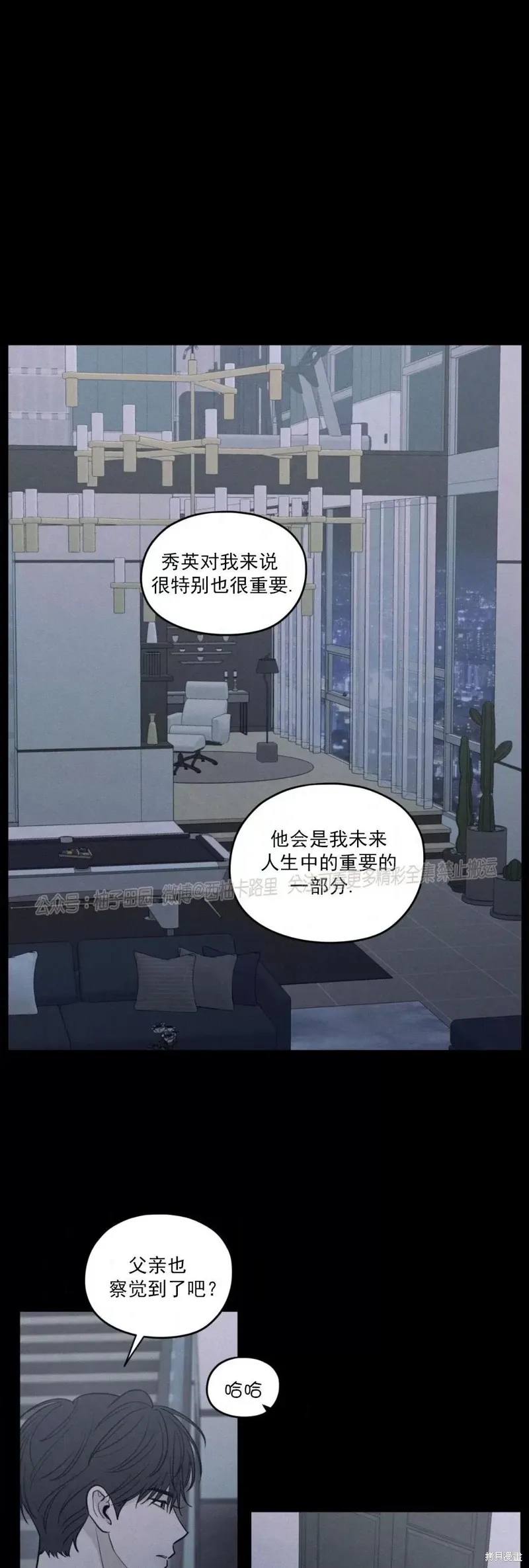 第58话 第1页