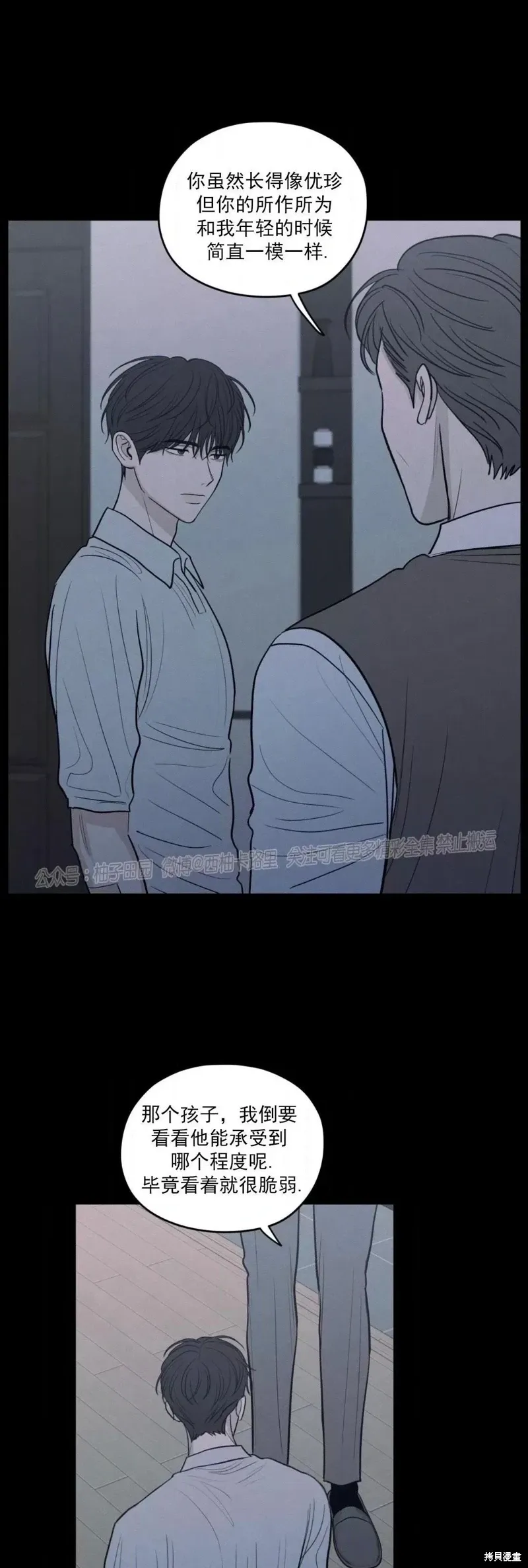 第58话 第3页