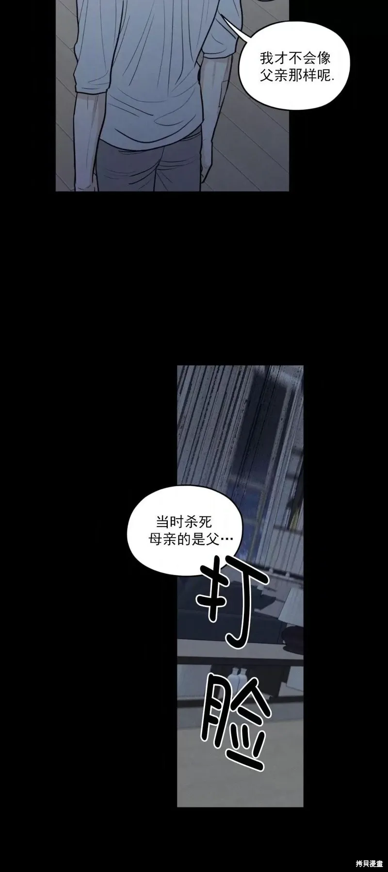 第58话 第4页