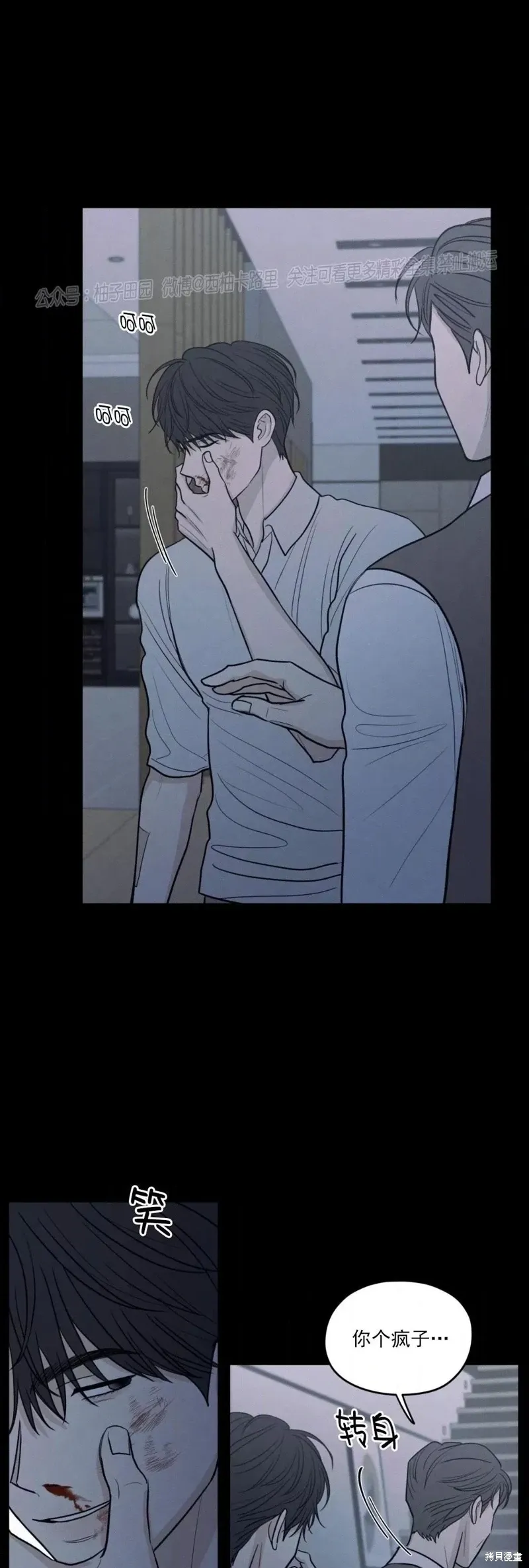 第58话 第7页