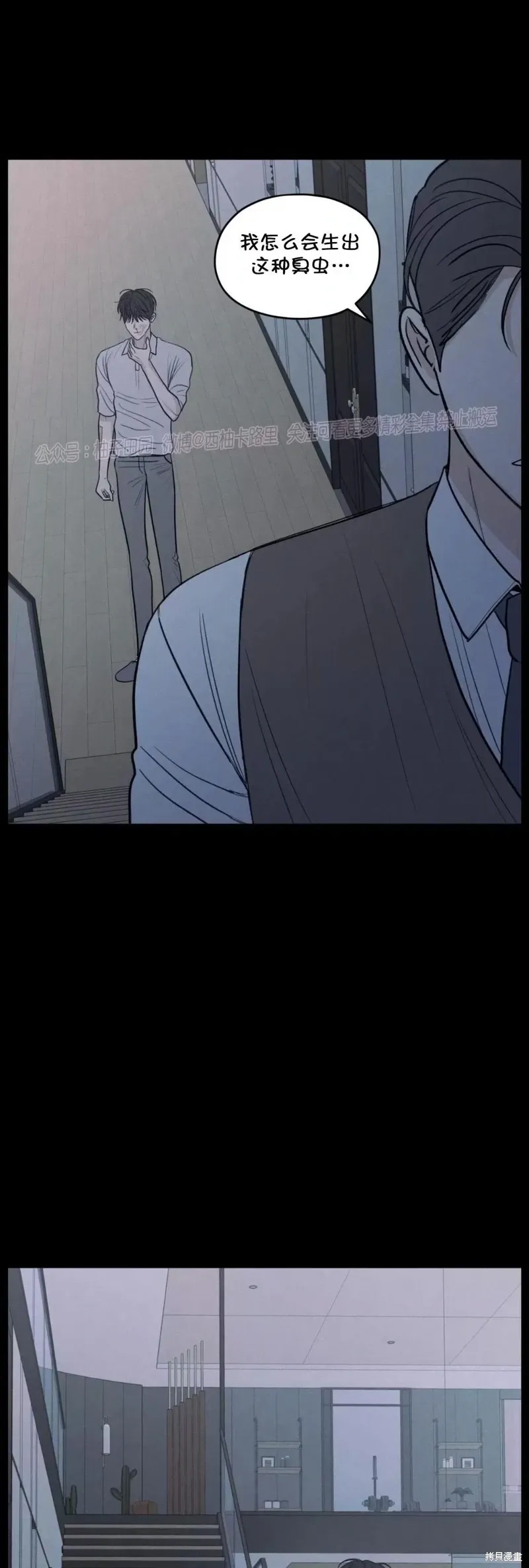 第58话 第9页