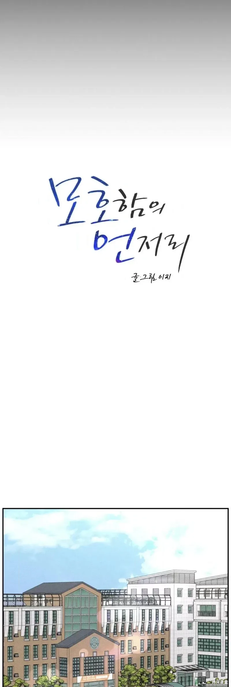 第58话 第11页