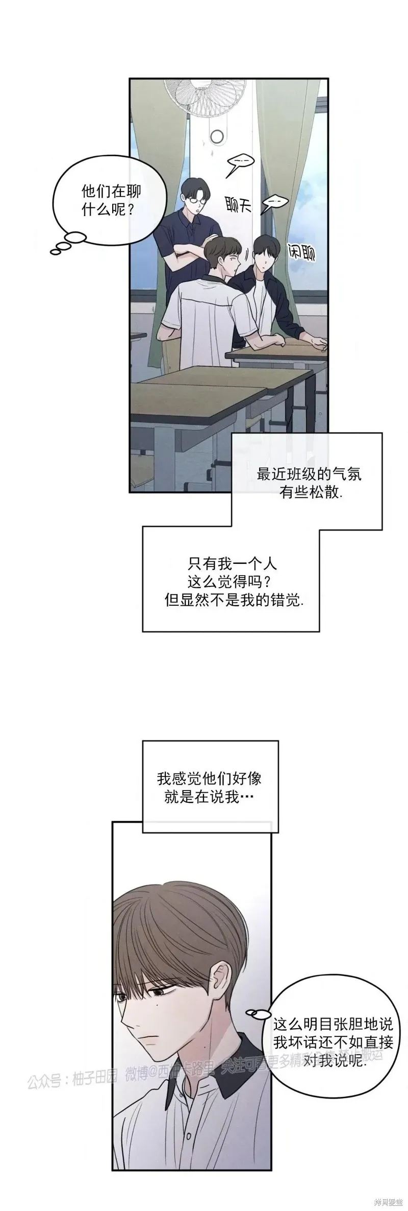 第58话 第15页