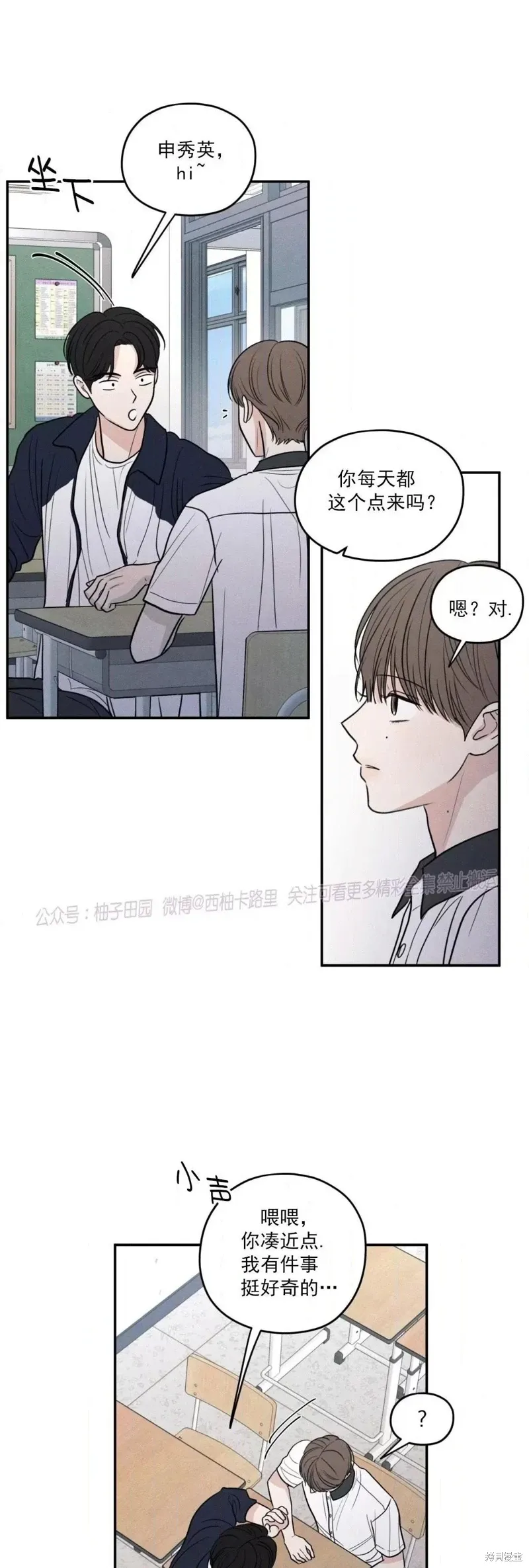 第58话 第17页