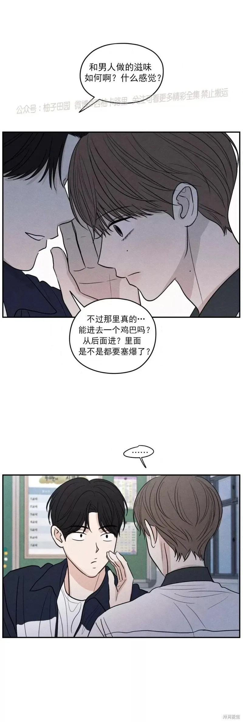 第58话 第19页