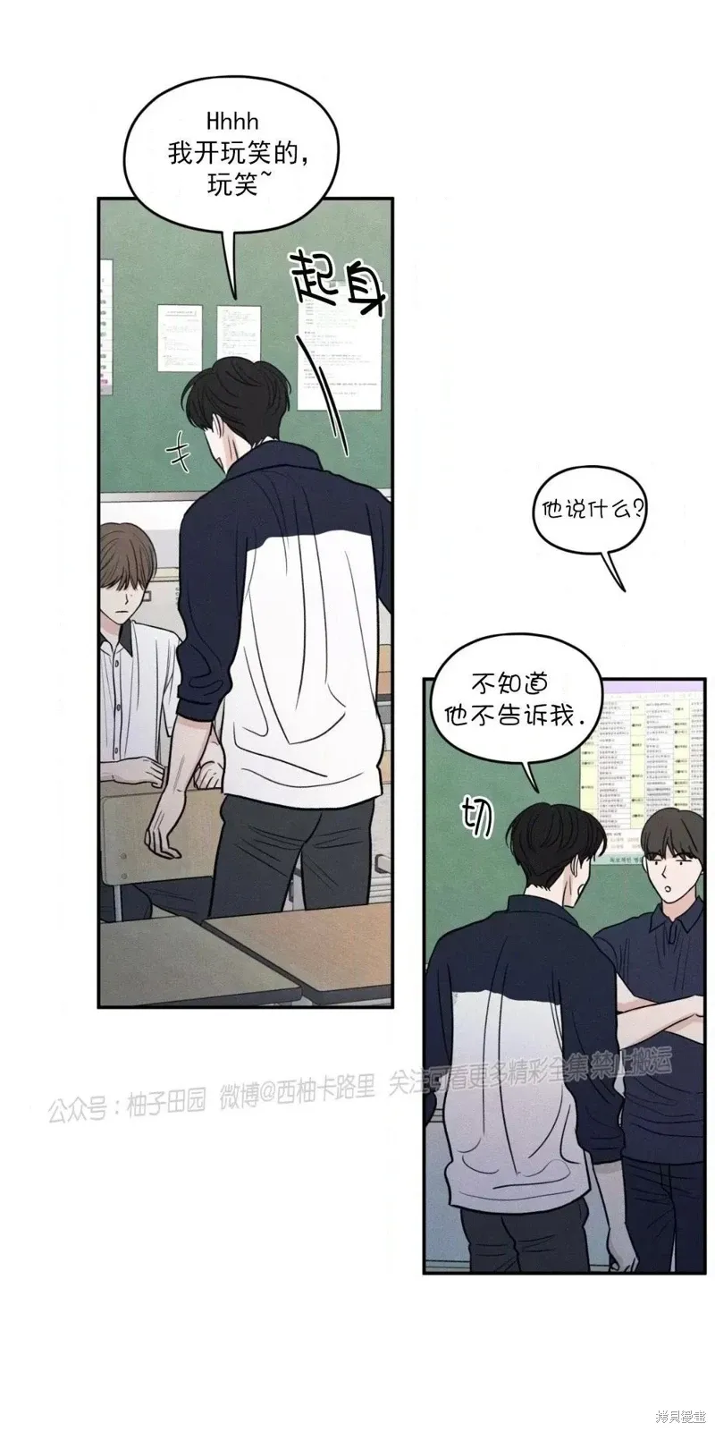 第58话 第20页