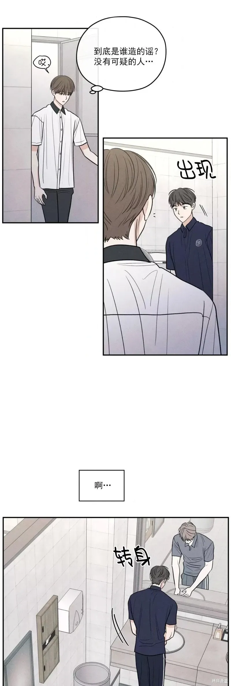 第58话 第23页