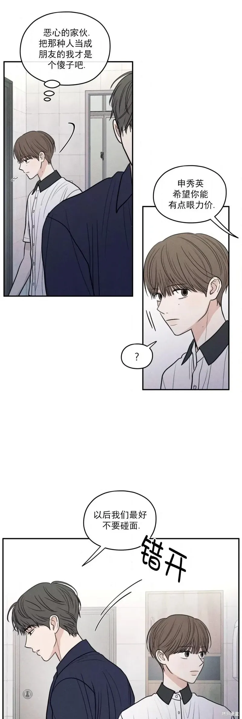 第58话 第25页