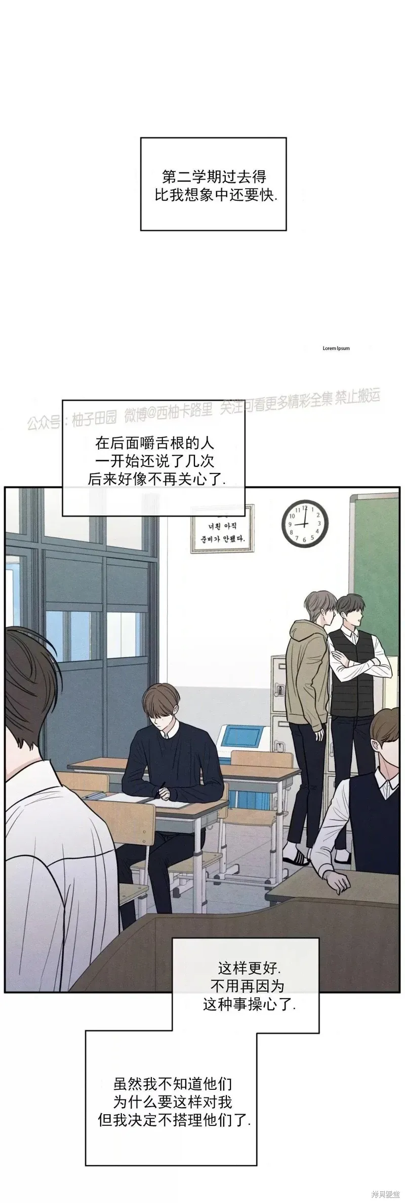 第58话 第29页