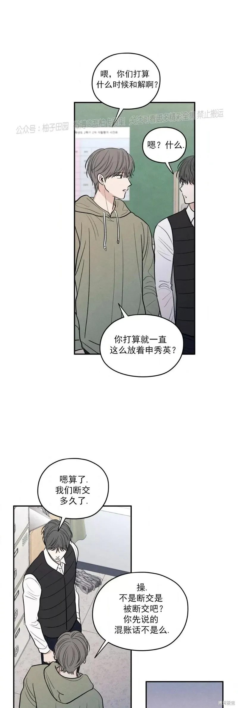 第58话 第31页