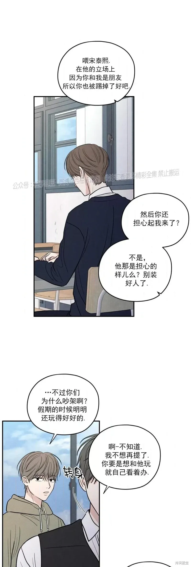 第58话 第33页