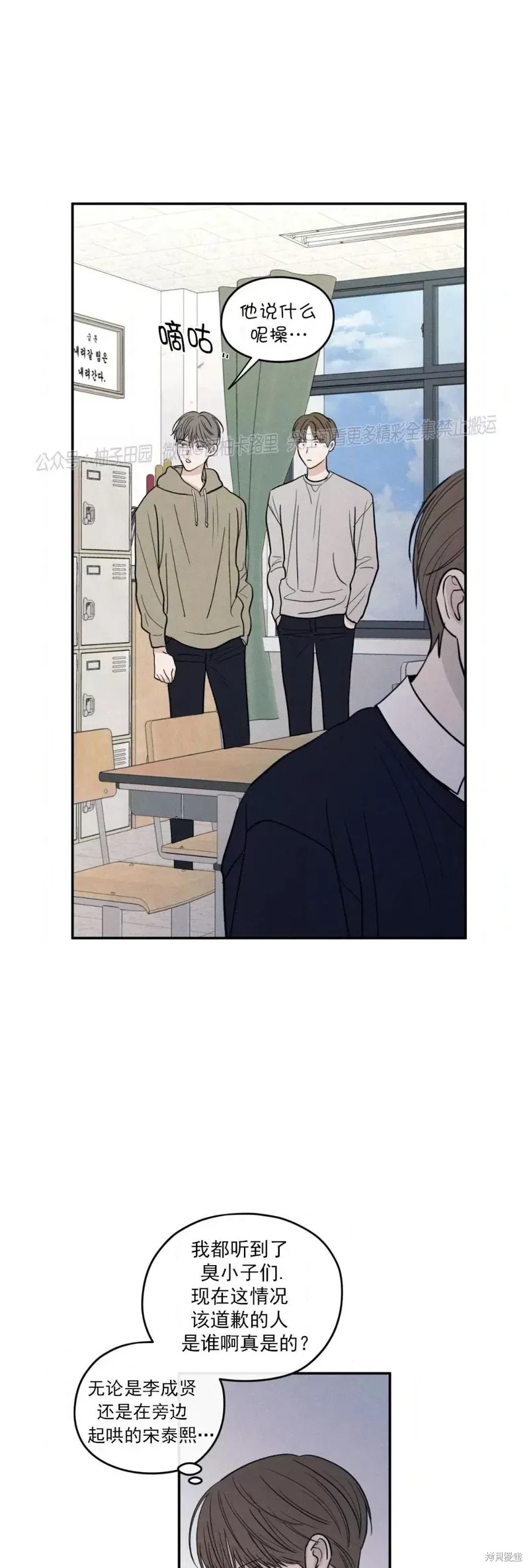 第58话 第35页