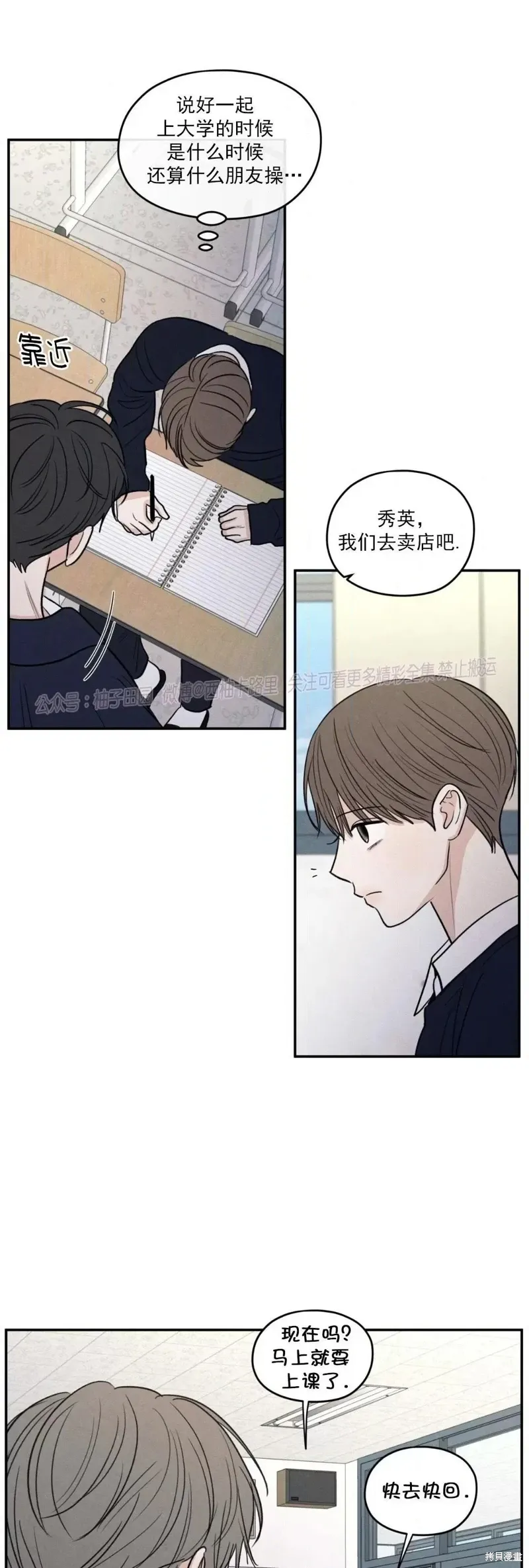 第58话 第37页