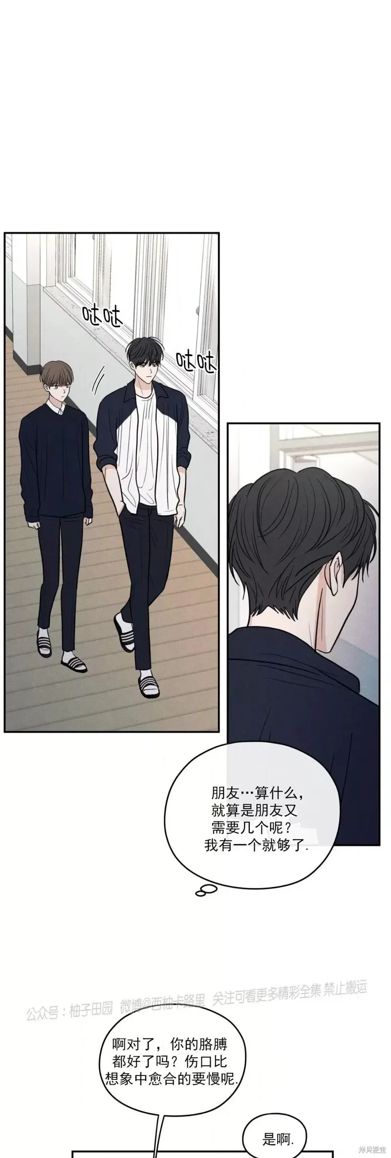 第58话 第39页