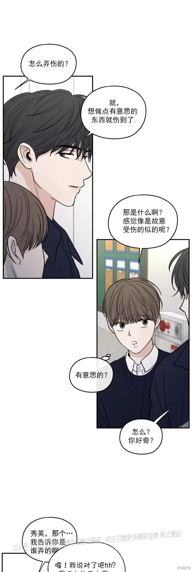第58话 第41页