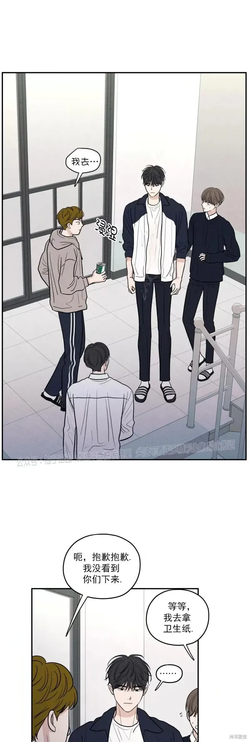 第58话 第43页
