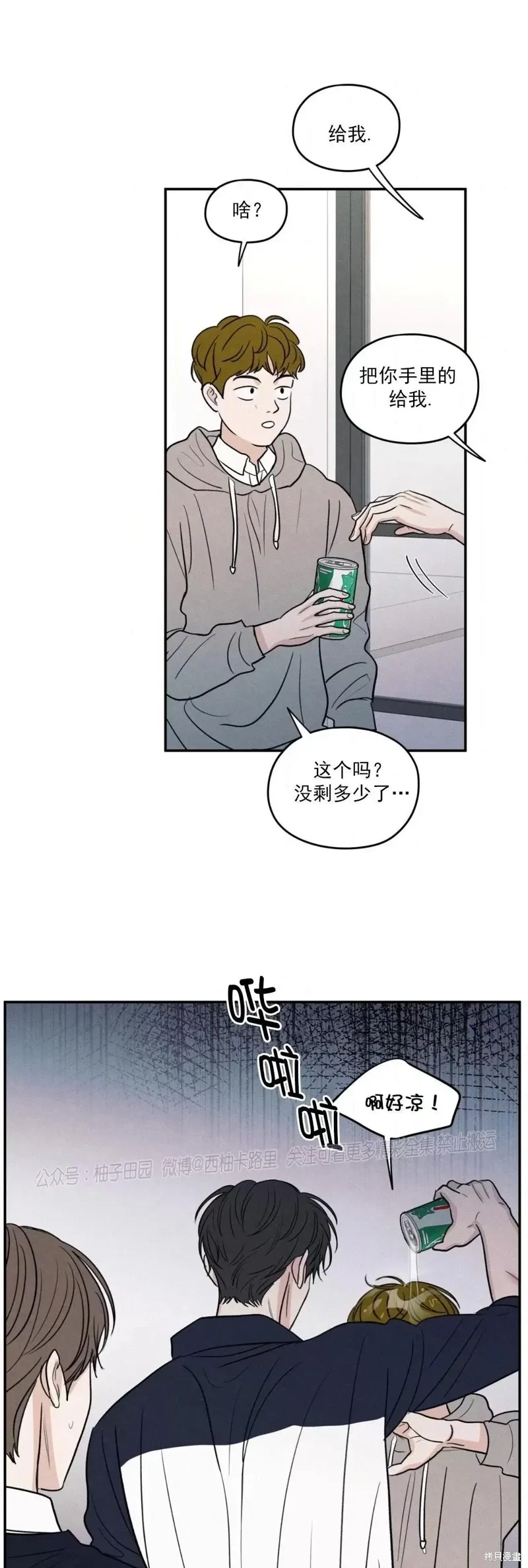 第58话 第45页
