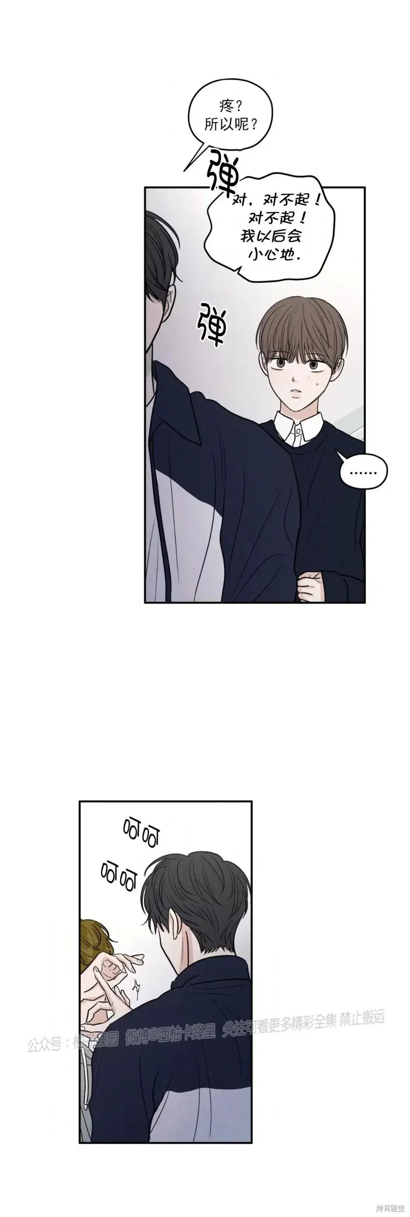第58话 第49页