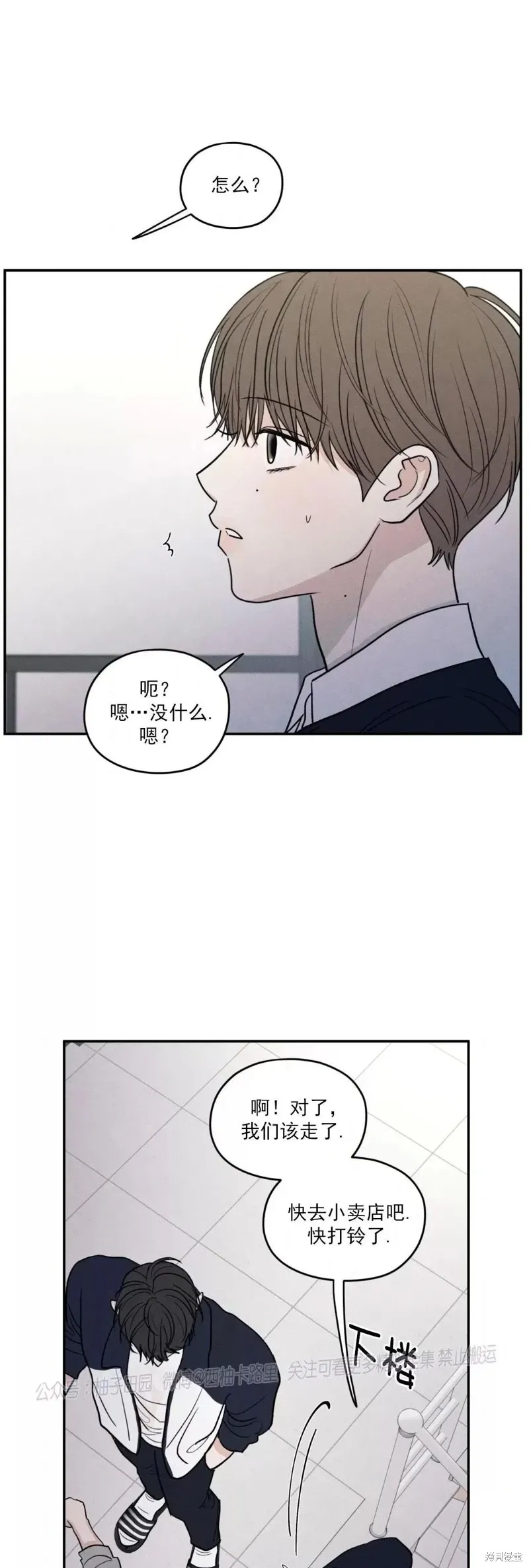 第58话 第51页