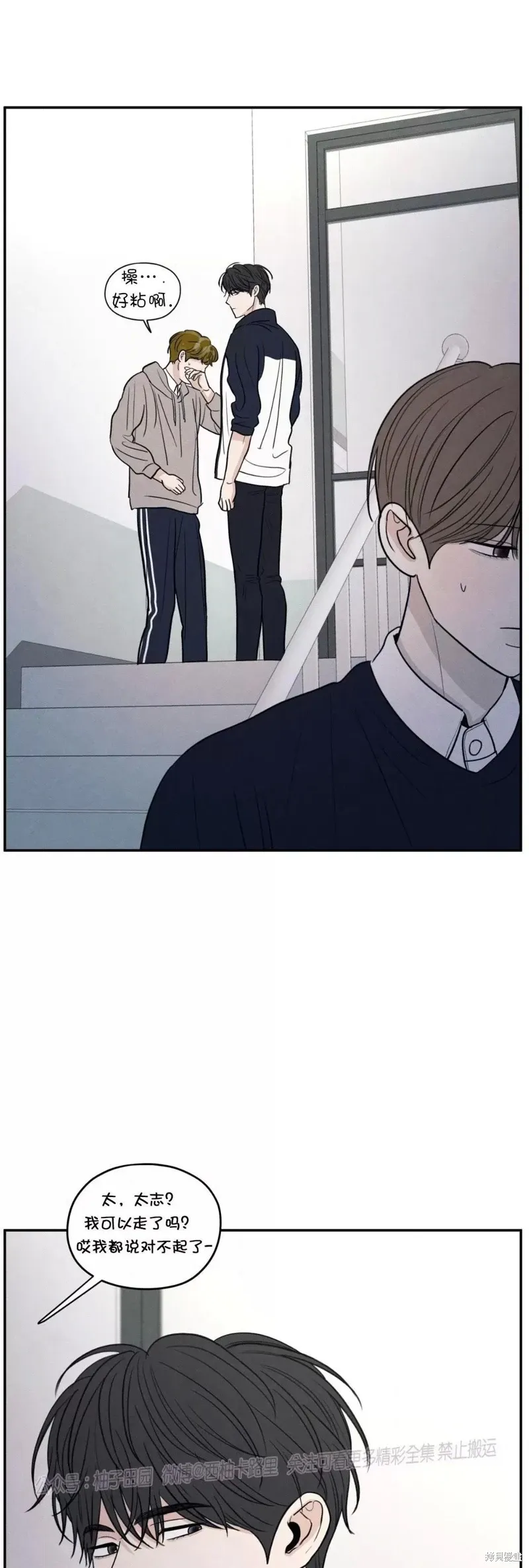 第58话 第53页