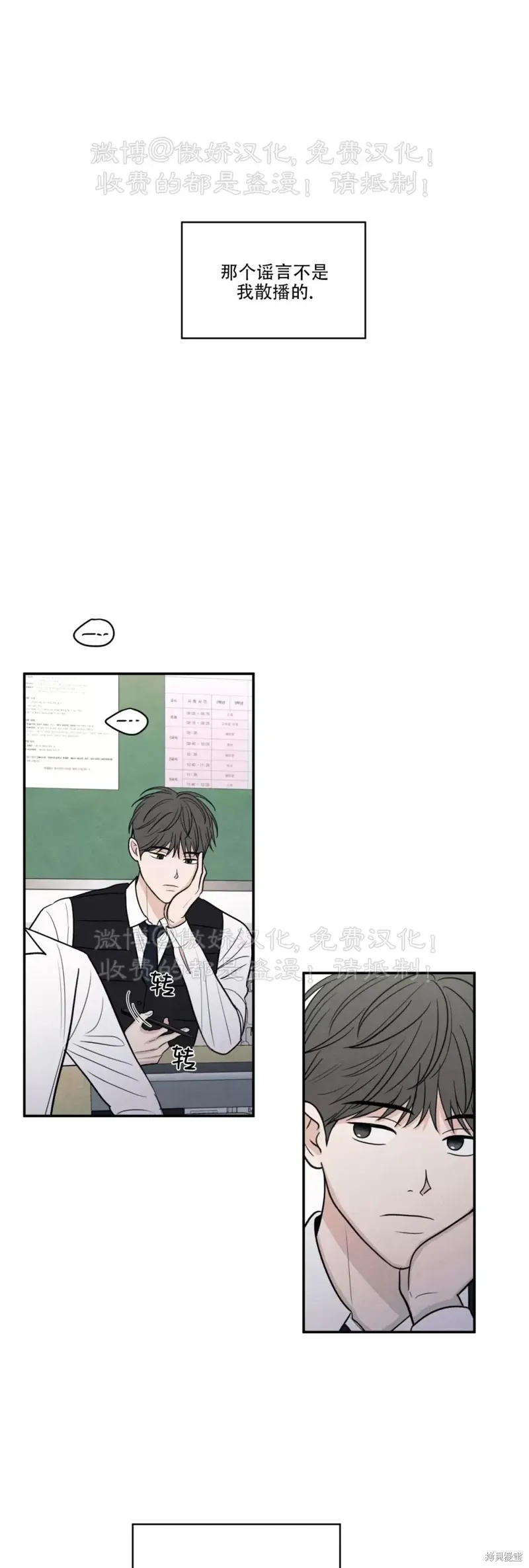 第60话 第1页