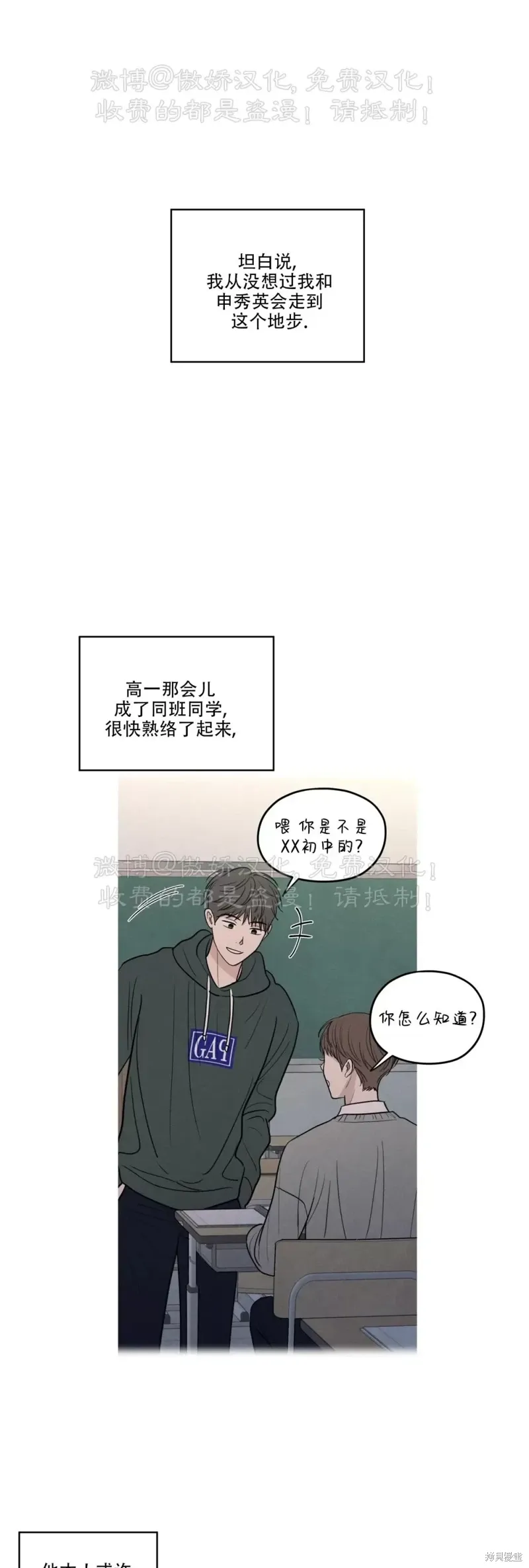 第60话 第4页