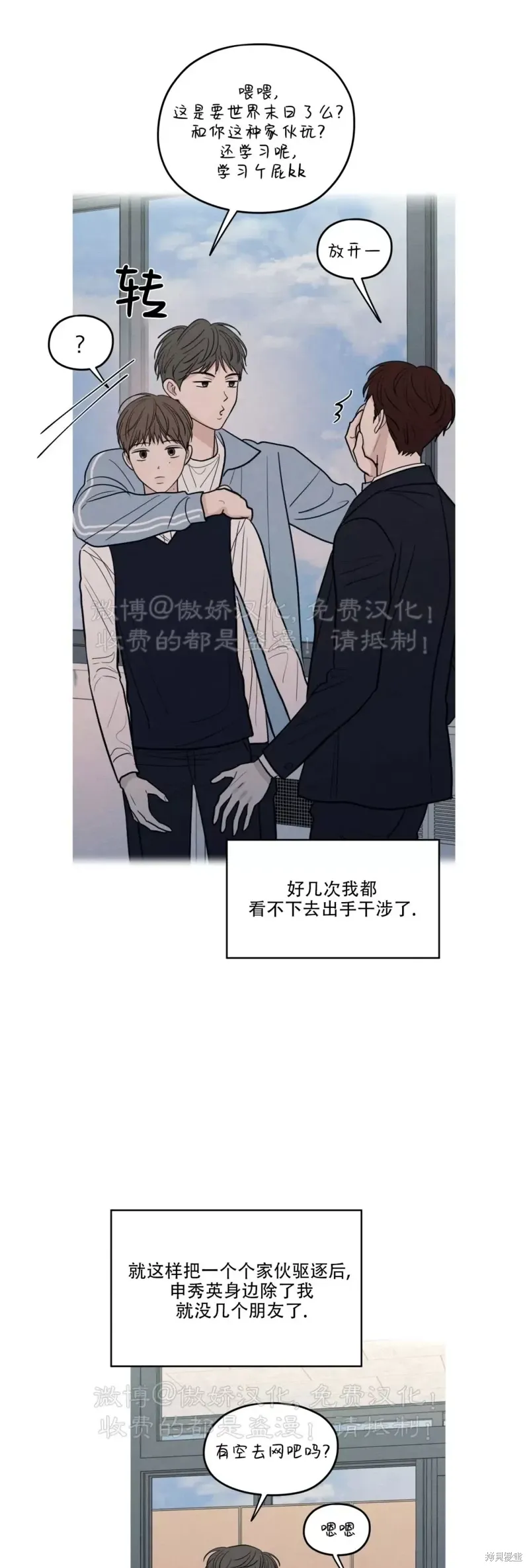 第60话 第6页