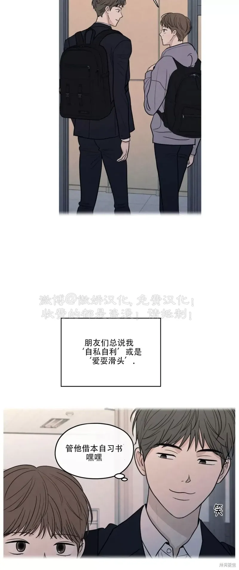 第60话 第7页
