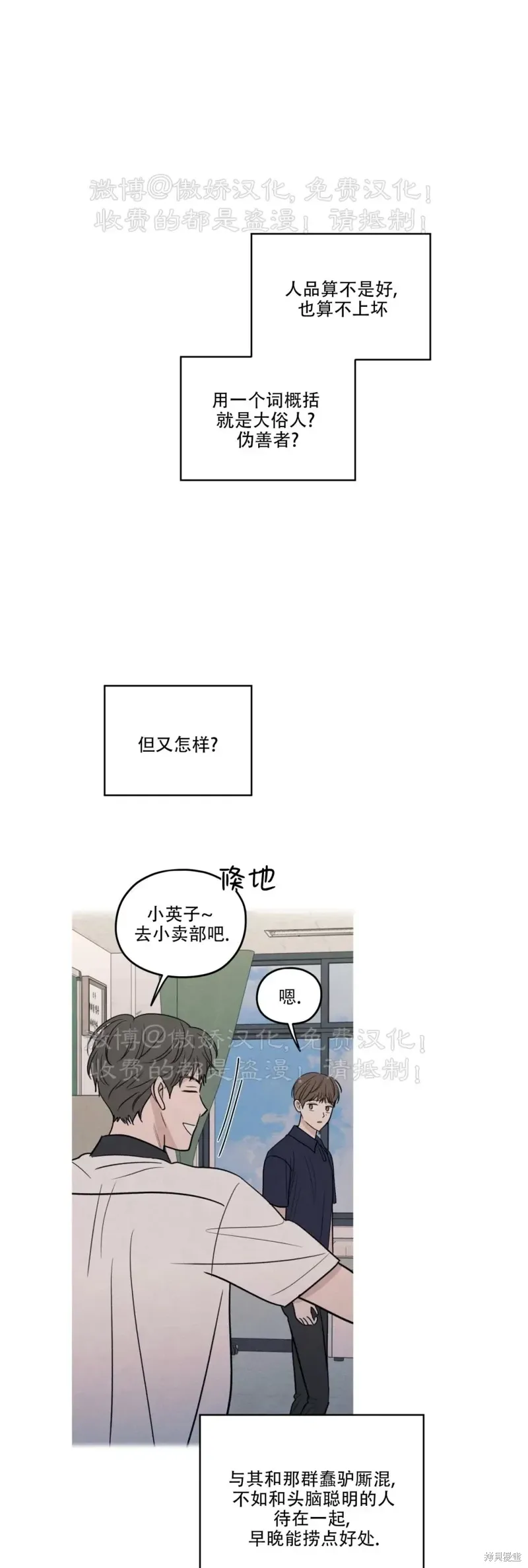 第60话 第8页