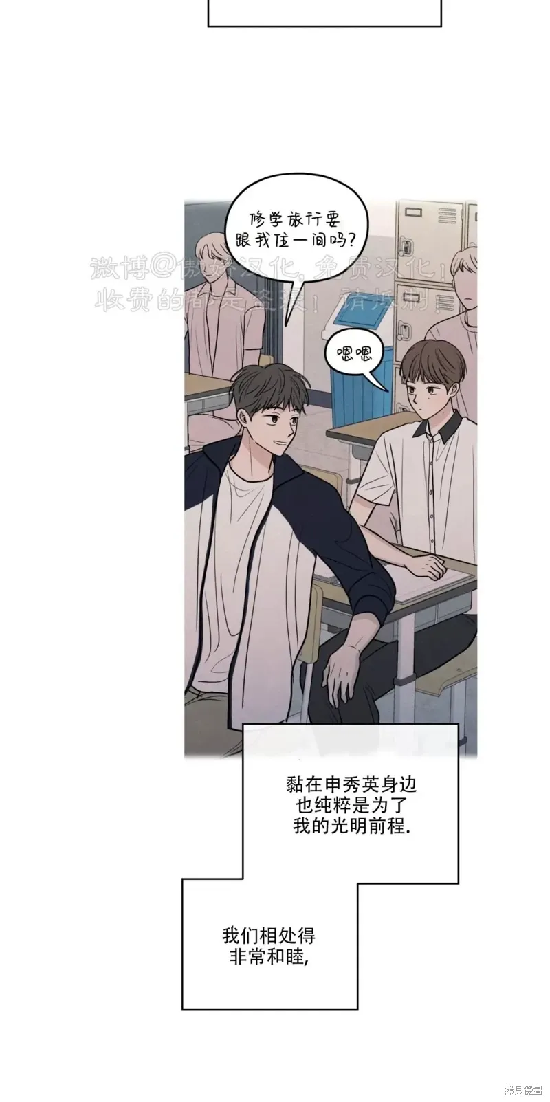 第60话 第9页