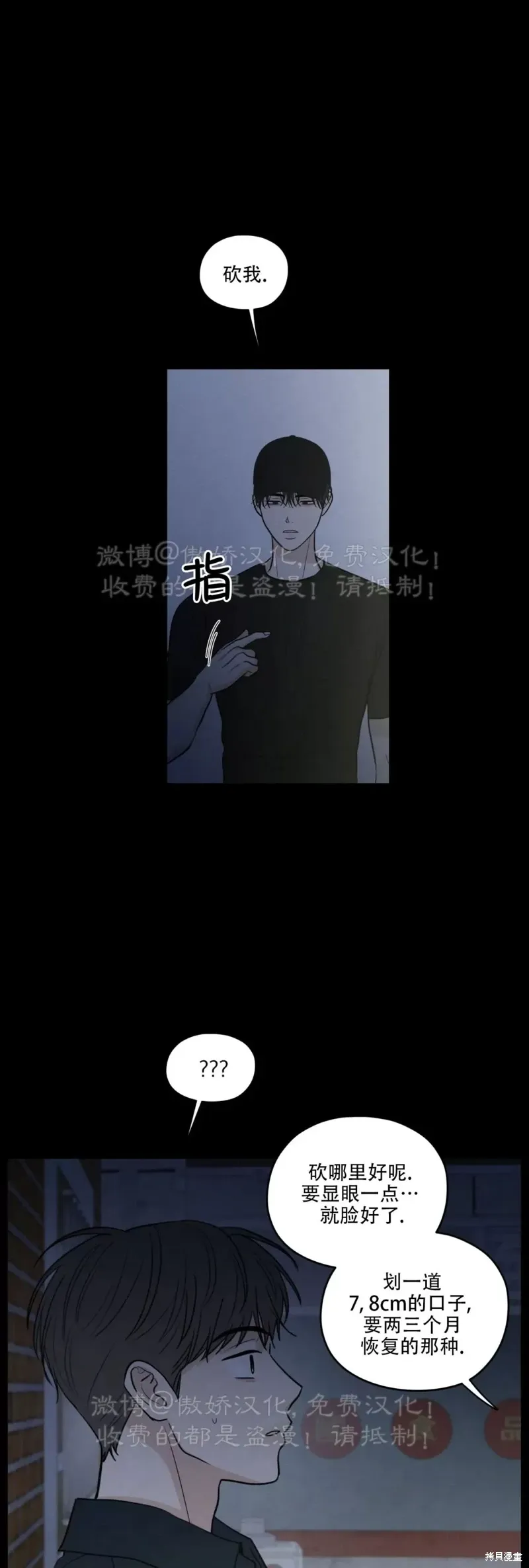 第60话 第13页