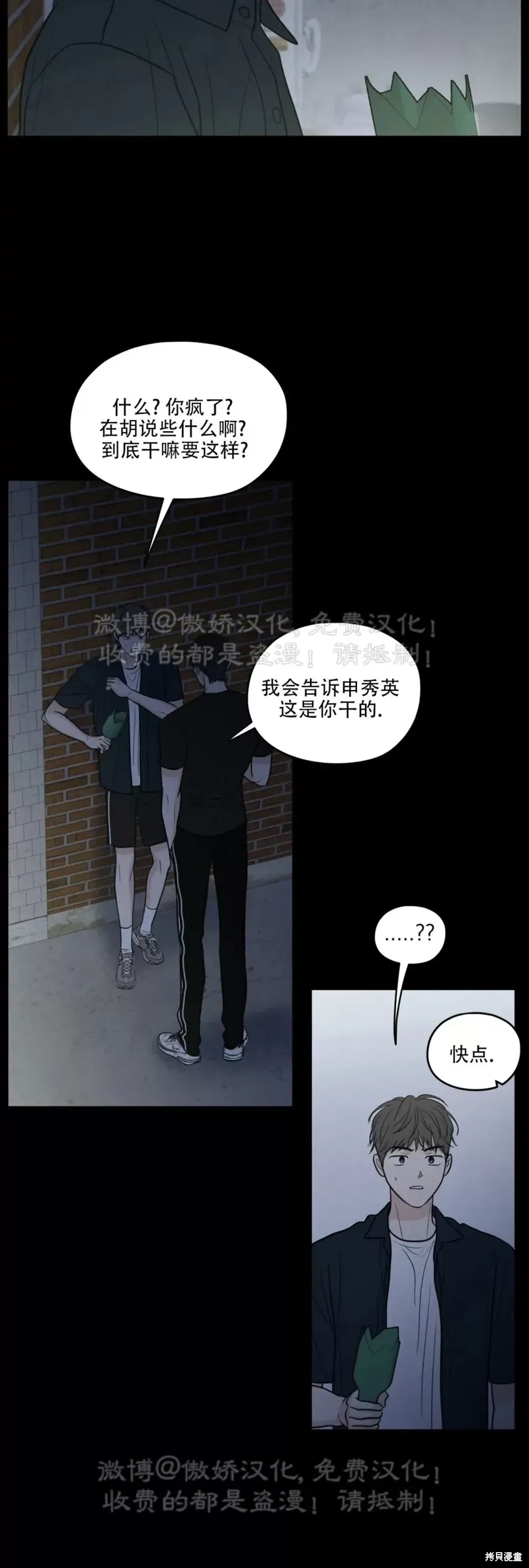 第60话 第14页