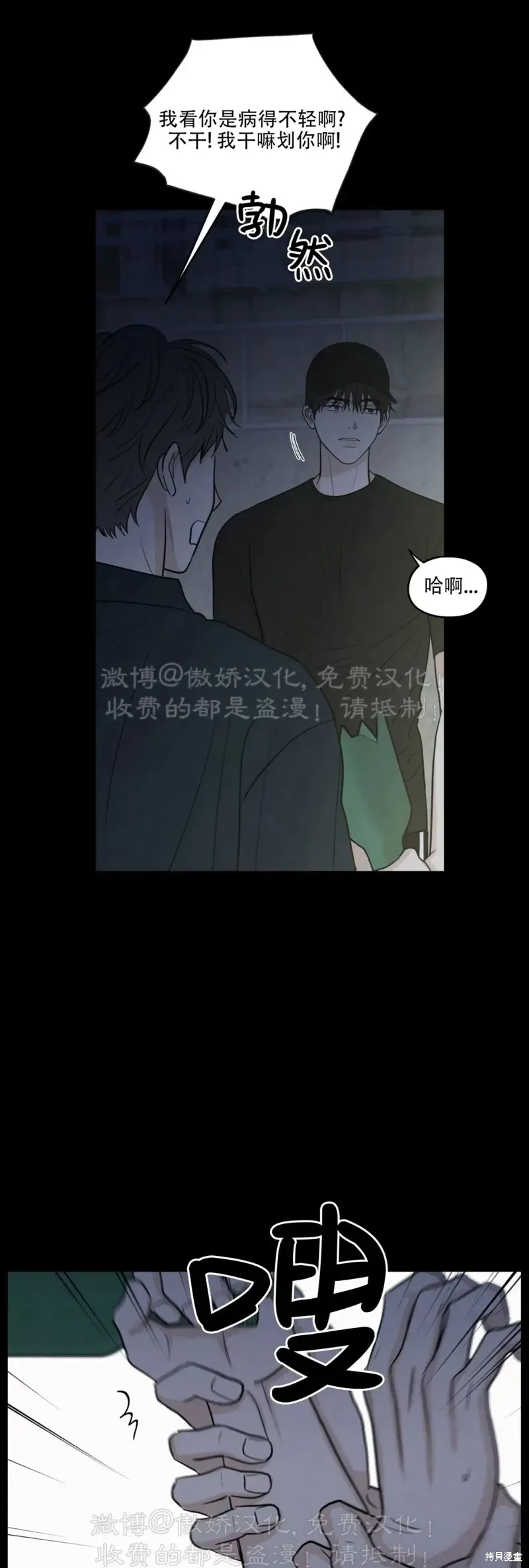 第60话 第16页