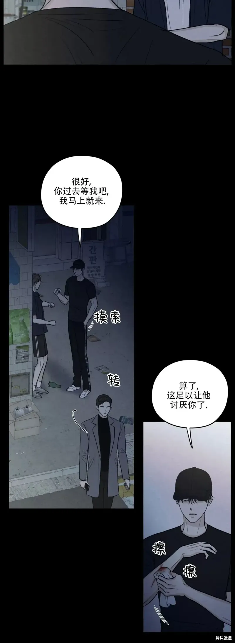 第60话 第22页