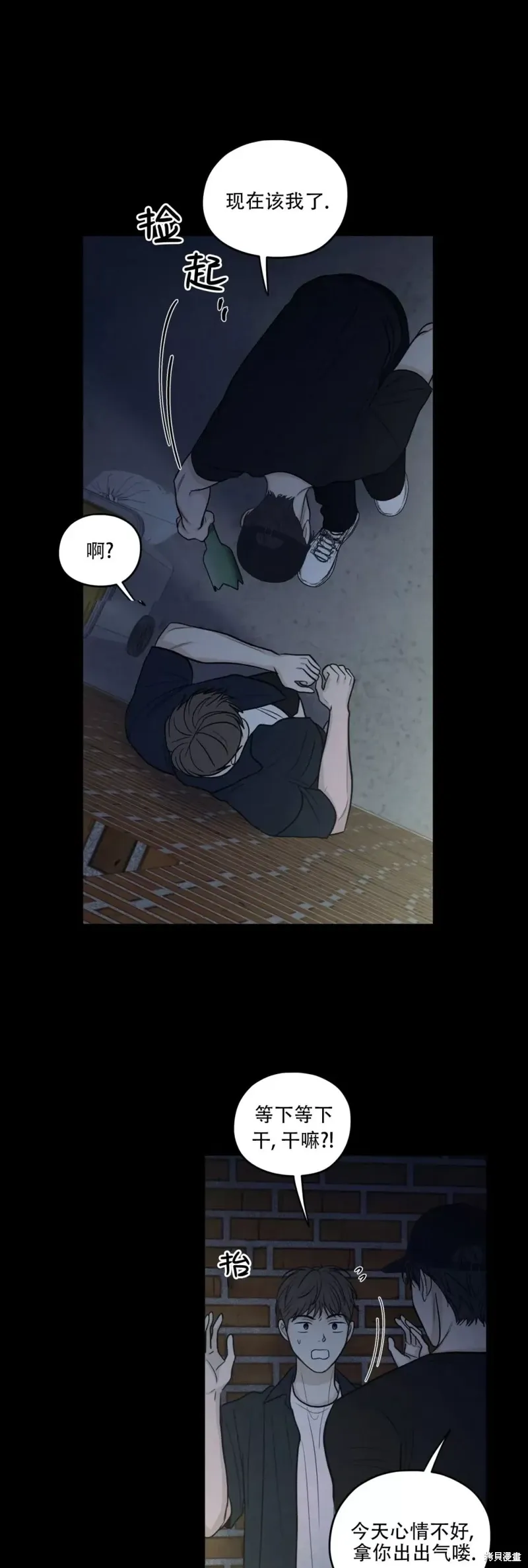 第60话 第23页