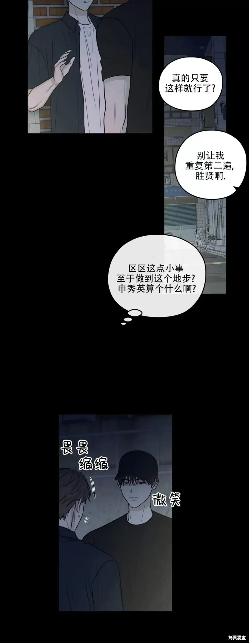 第60话 第29页
