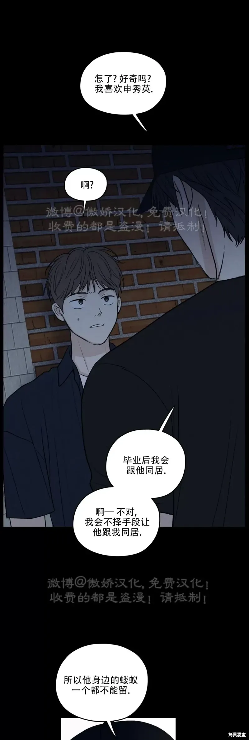 第60话 第30页