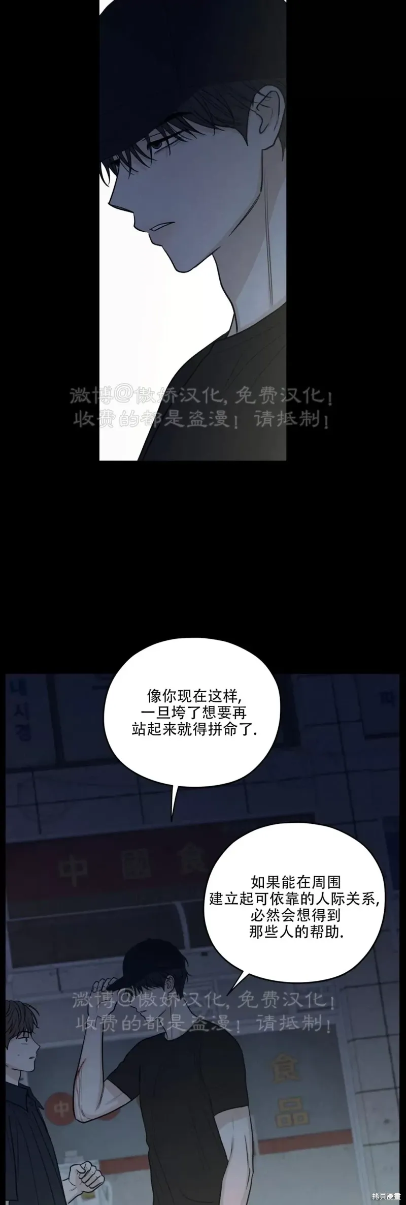 第60话 第31页