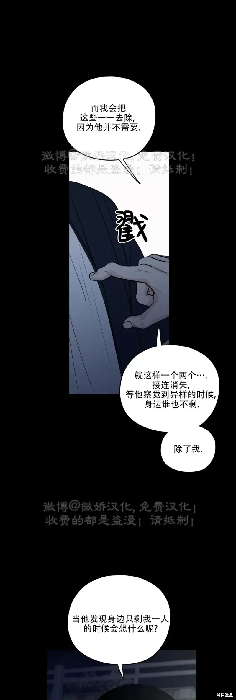 第60话 第33页