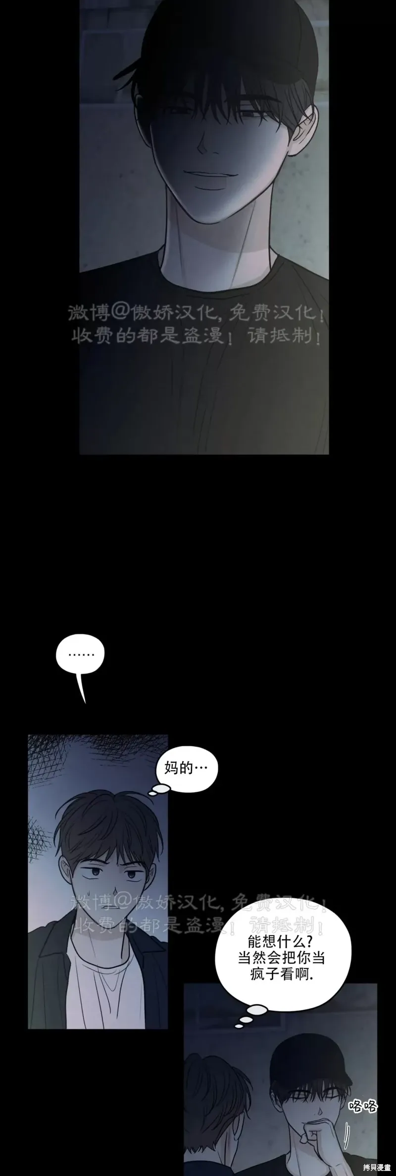 第60话 第34页