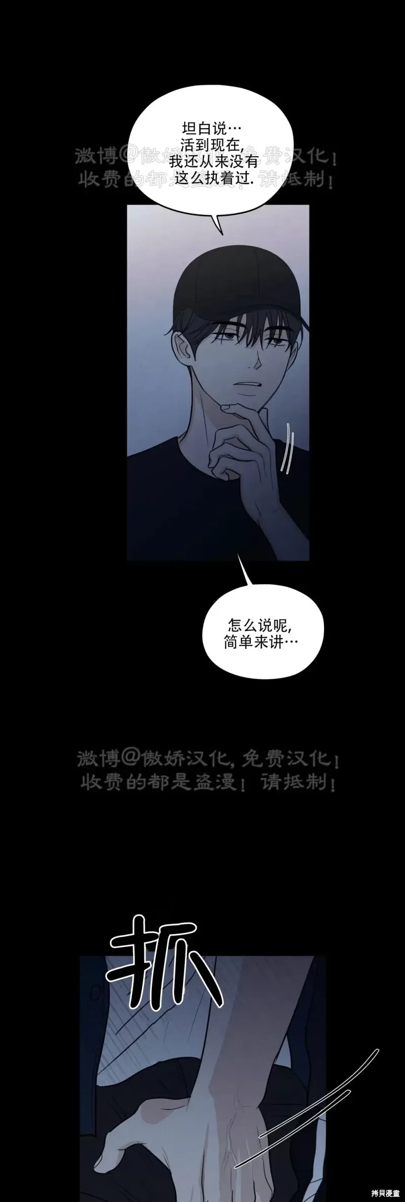 第60话 第36页