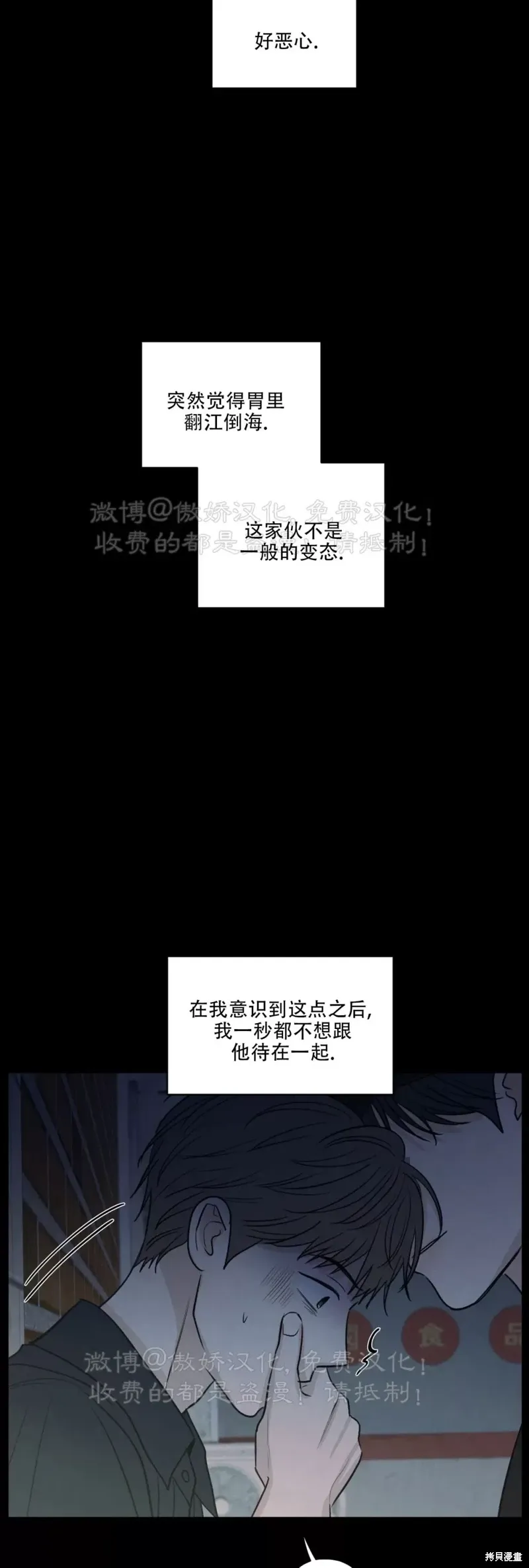 第60话 第39页