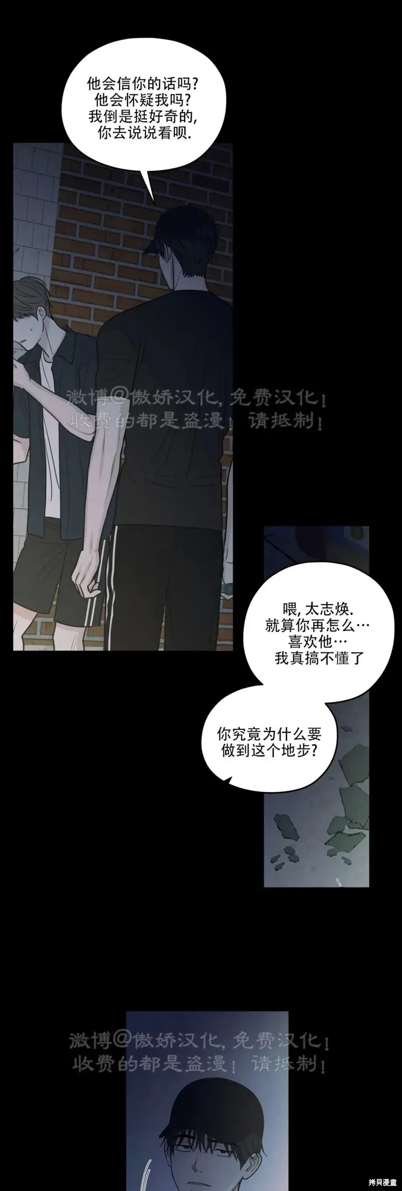 第60话 第43页