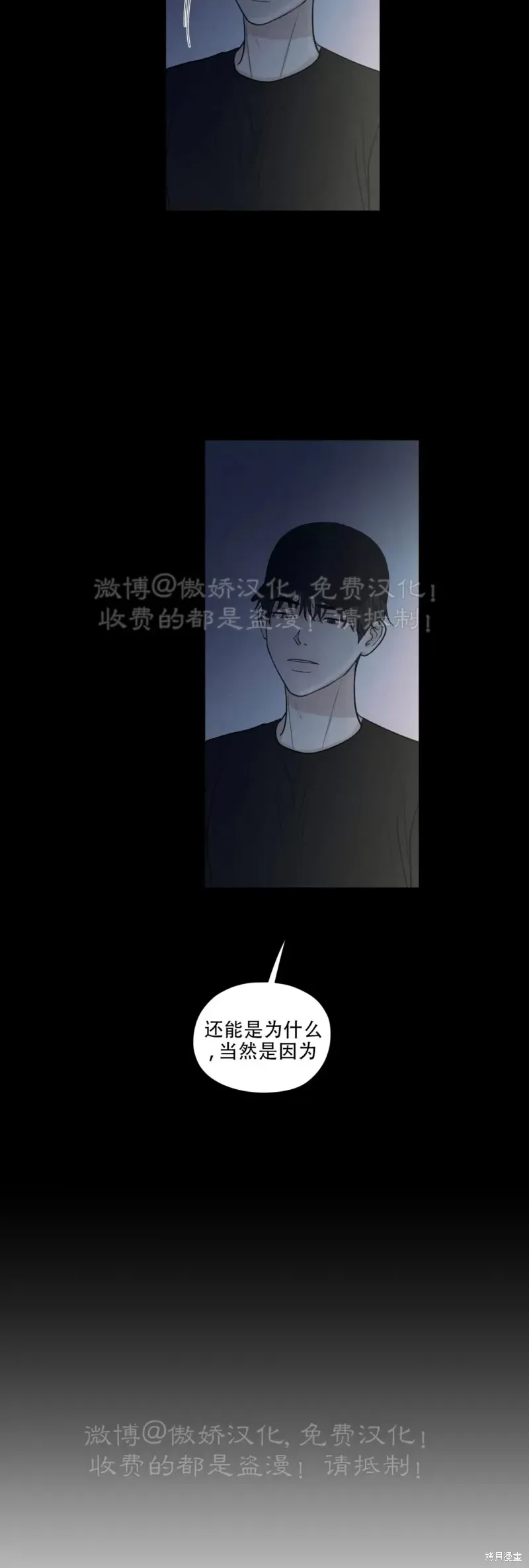 第60话 第44页