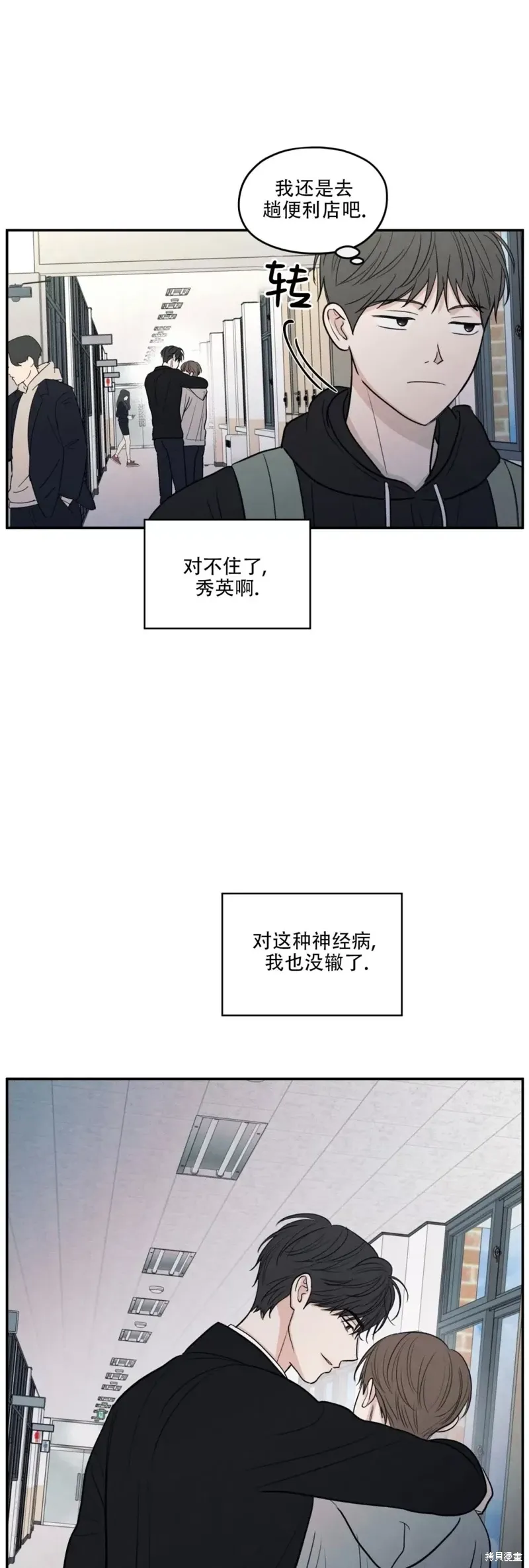 第60话 第50页