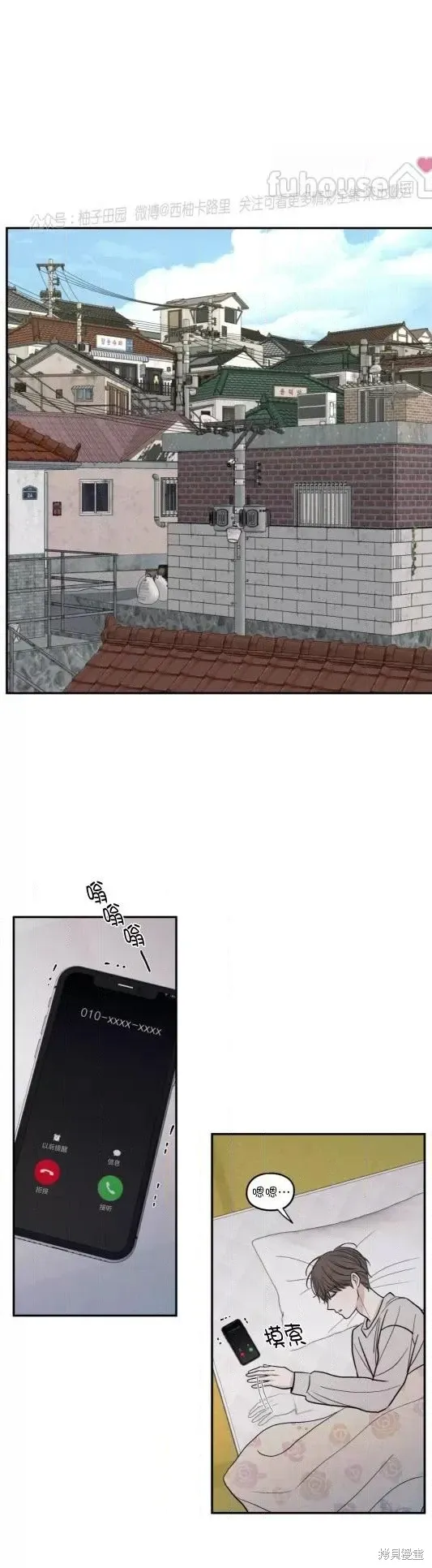 第68话 第1页