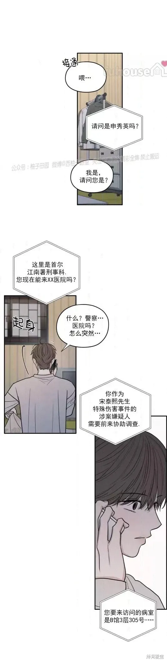 第68话 第2页