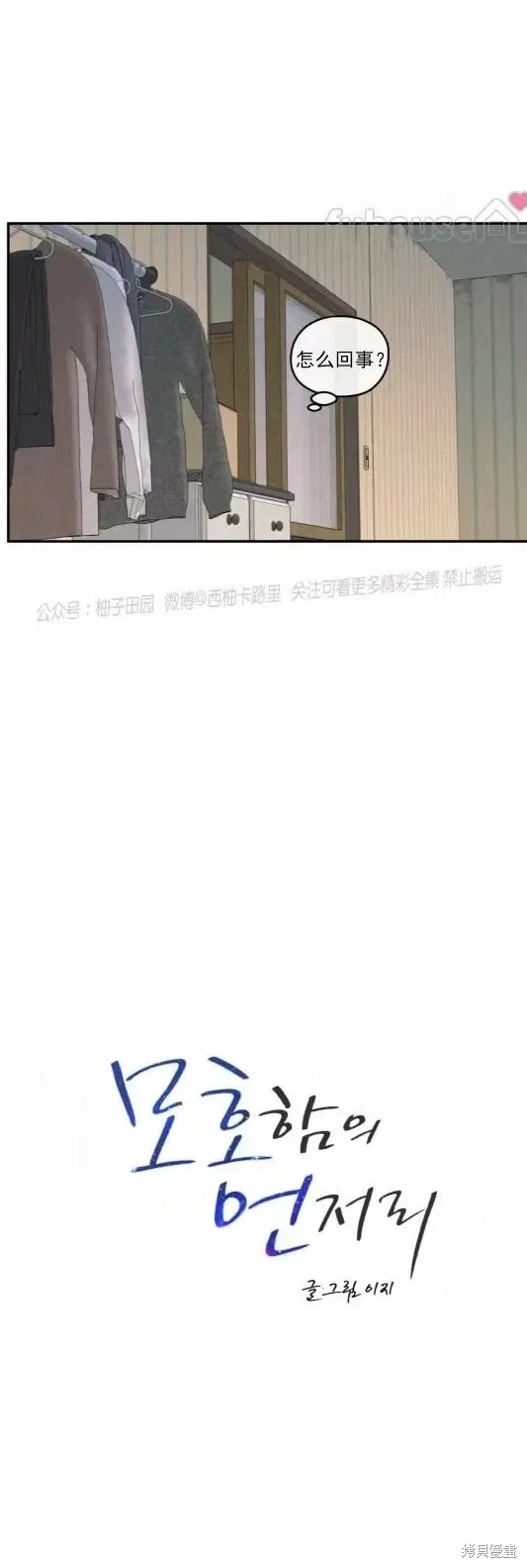 第68话 第3页