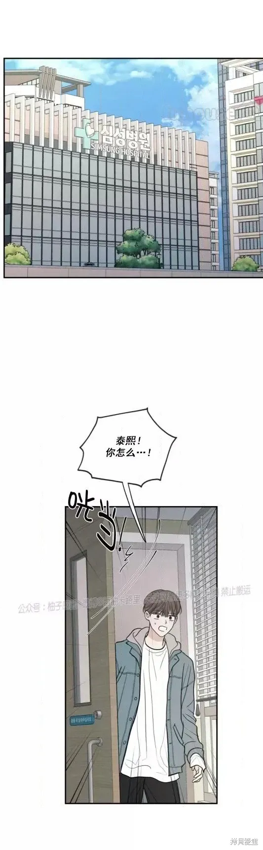第68话 第4页